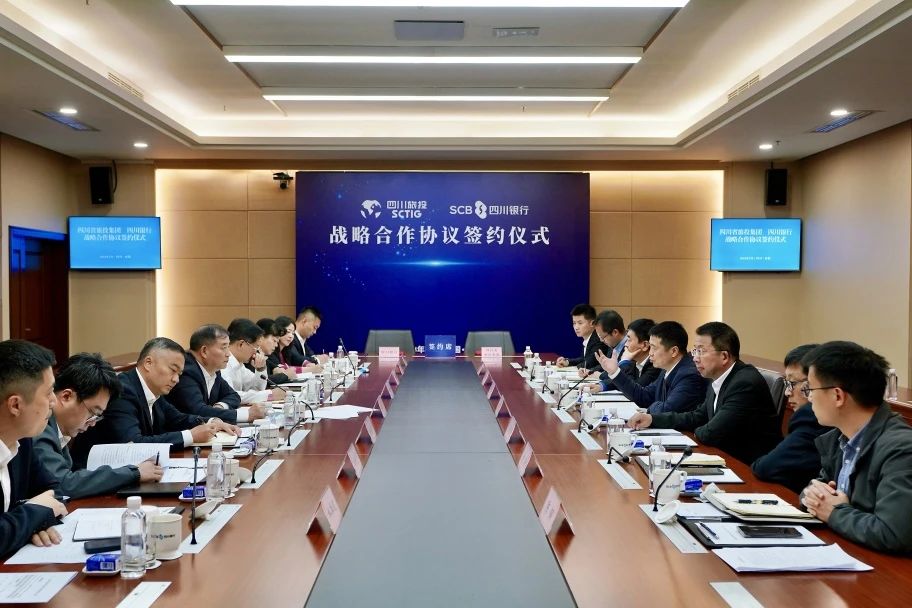 省菲律宾亚星公司集团与四川银行签订全面战略合作协议