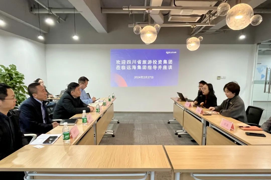省菲律宾亚星公司集团领导赴远海国际旅游集团考察
