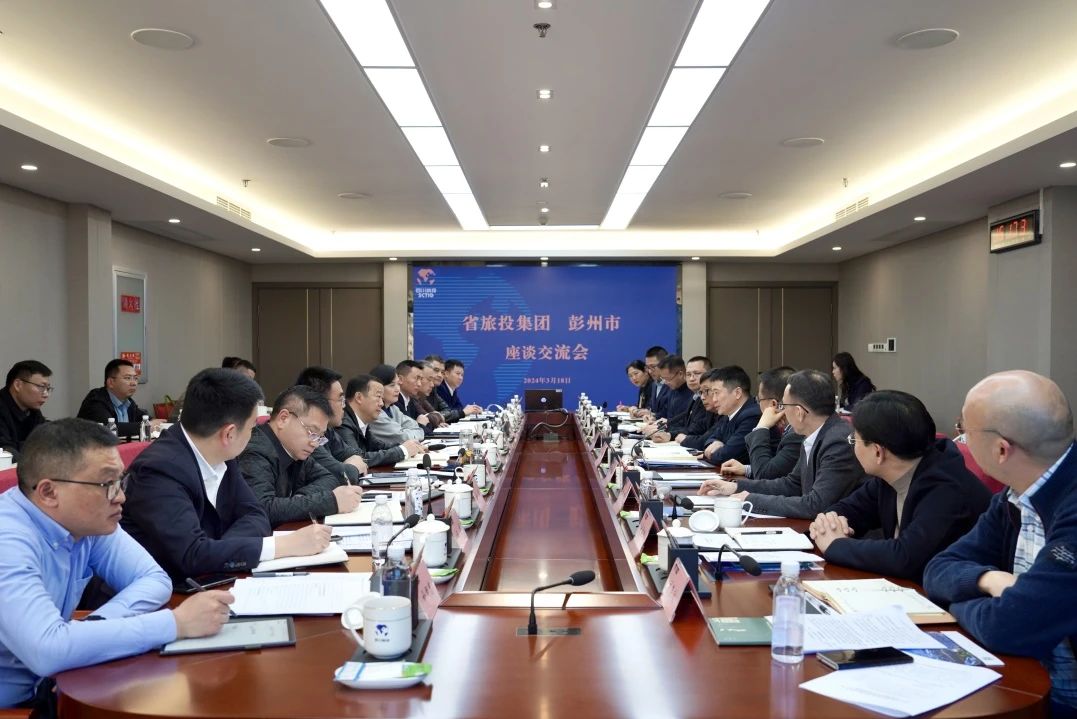 省菲律宾亚星公司集团与彭州市委市政府举行座谈交流会