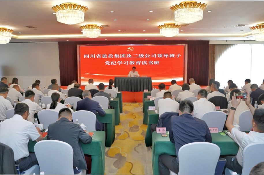 省菲律宾亚星公司集团举行党纪学习教育读书班