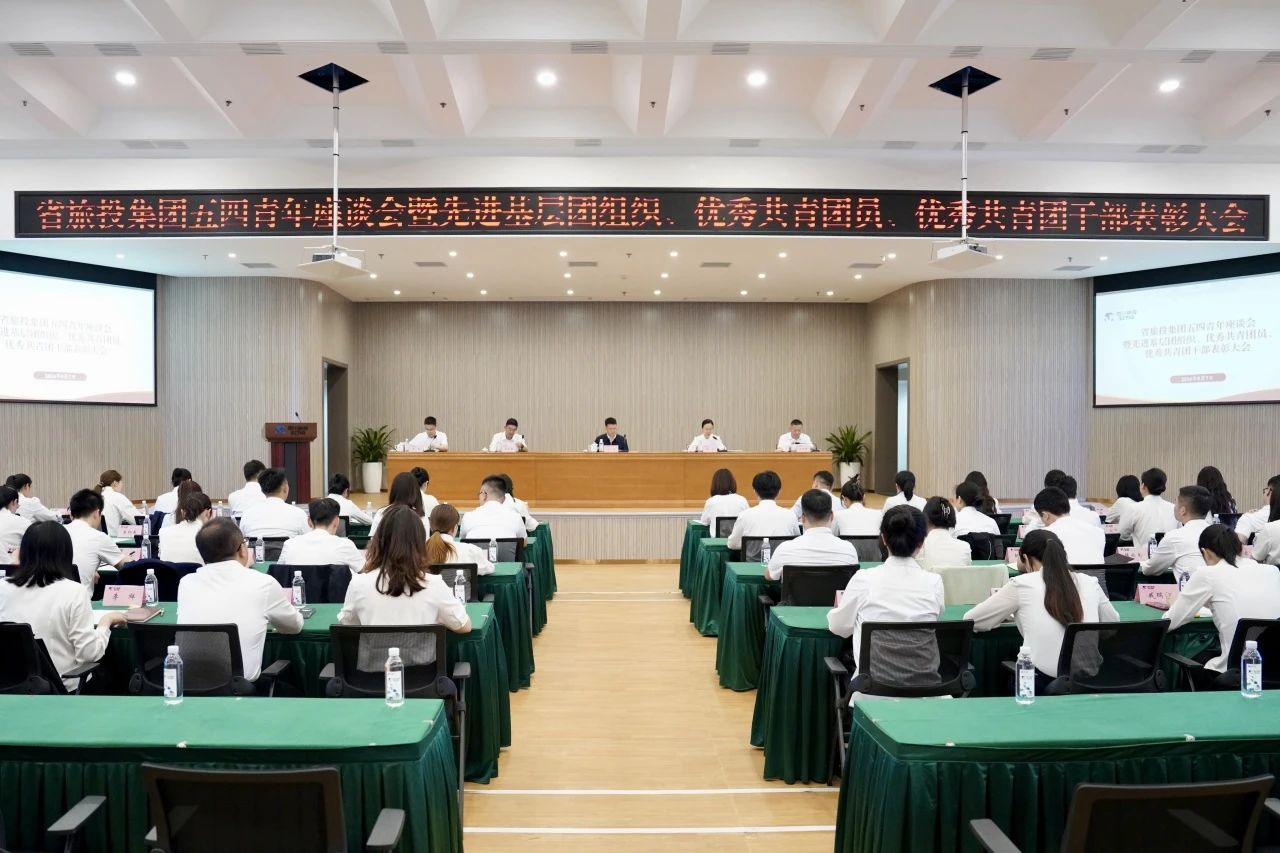 省菲律宾亚星公司集团召开五四青年座谈会