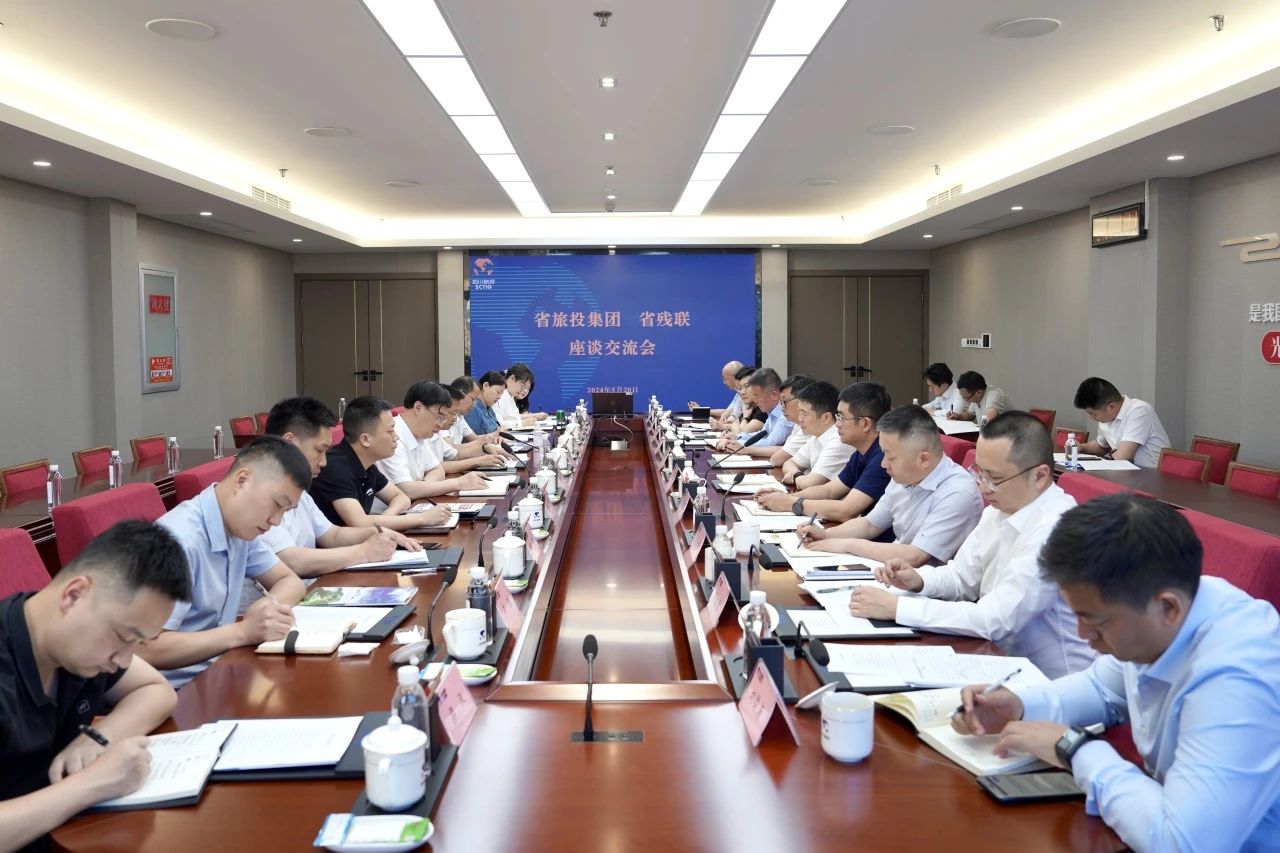 省菲律宾亚星公司集团与省残联举行座谈交流会