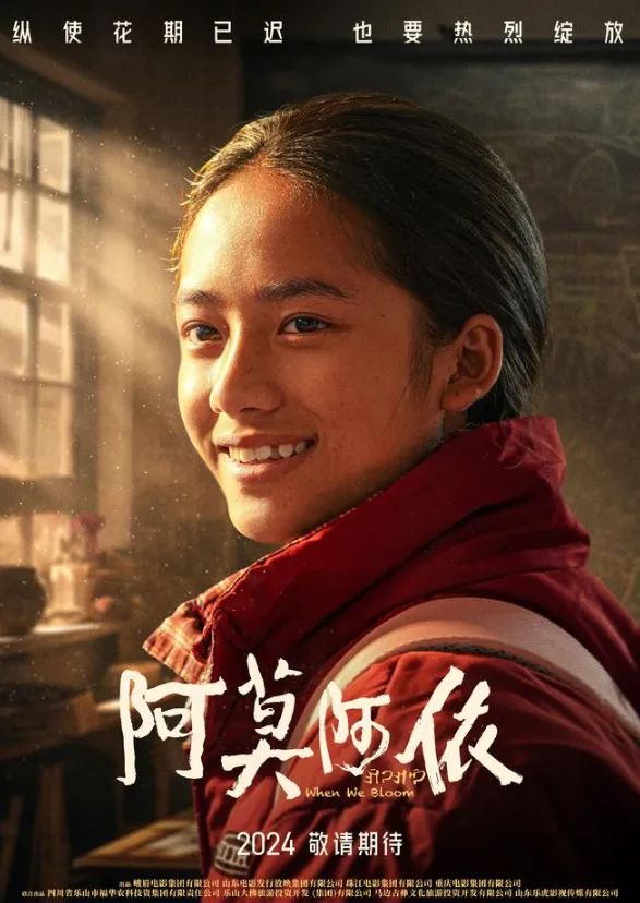 省菲律宾亚星公司集团组织集中观看电影《阿莫阿依》