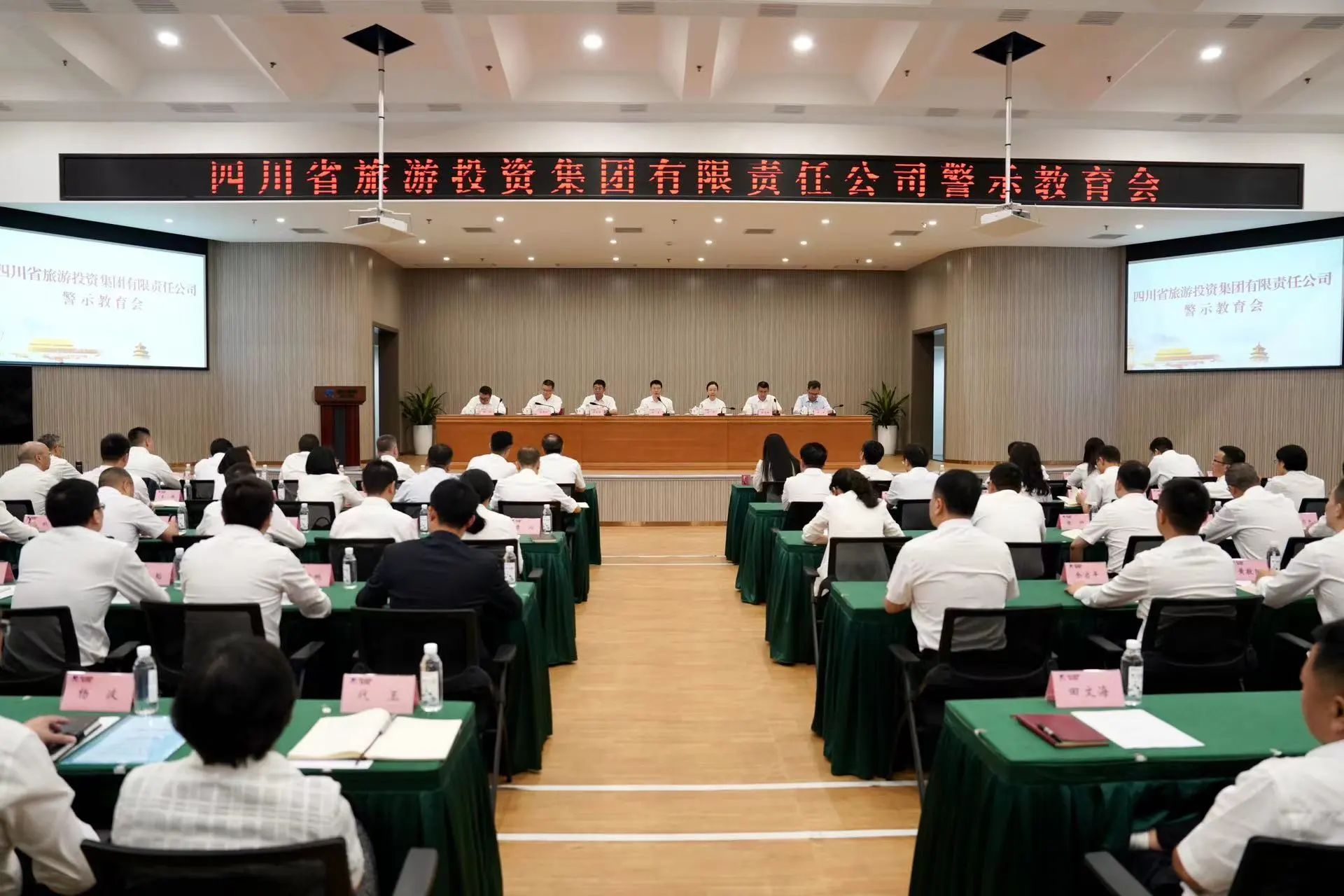 省菲律宾亚星公司集团党委召开警示教育会