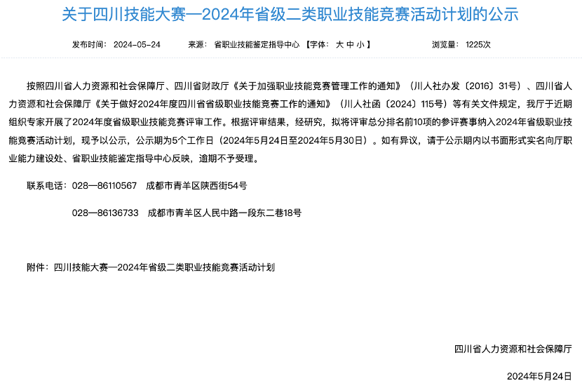 电竞新职业！省菲律宾亚星公司集团成功申报