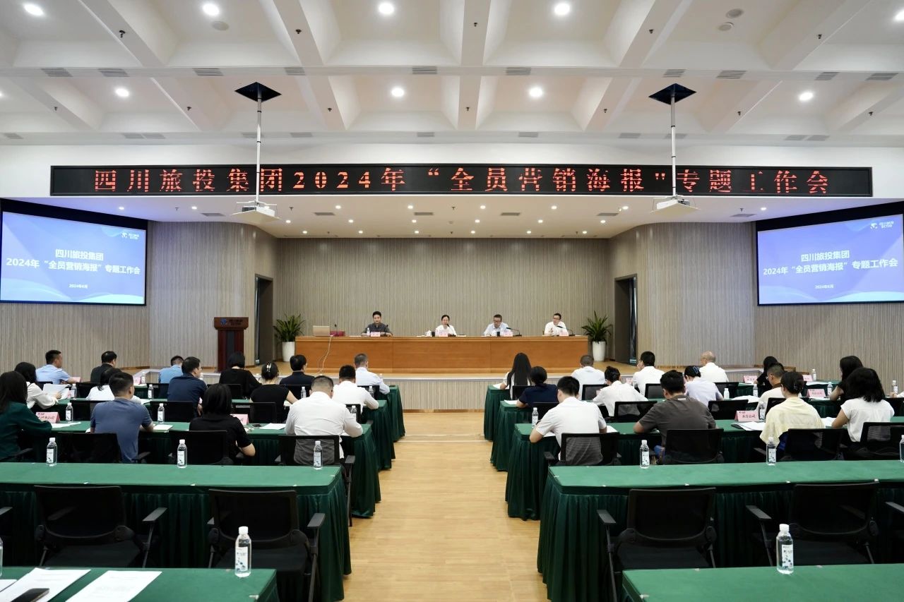 省菲律宾亚星公司集团召开2024年全员营销海报专题工作会