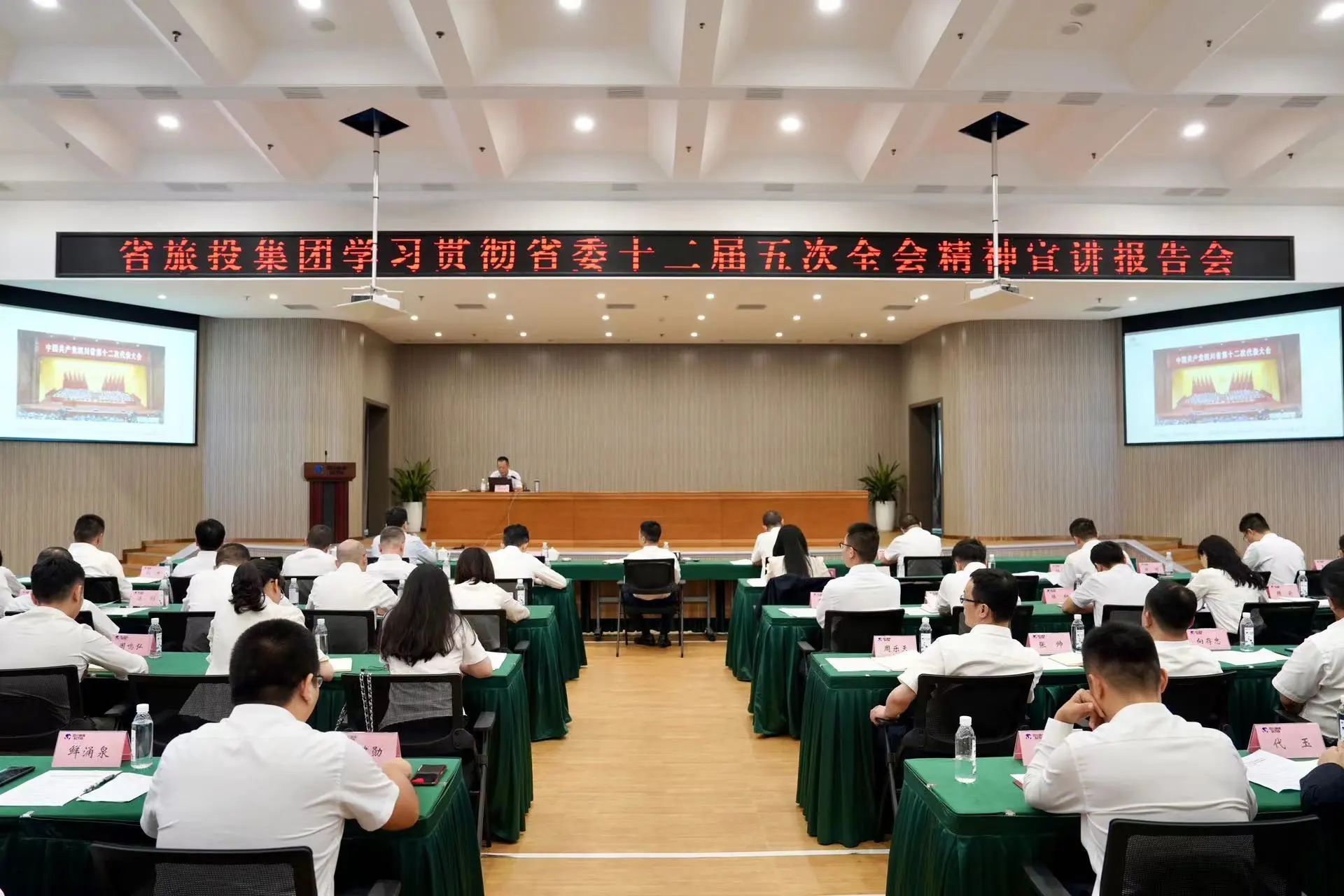省菲律宾亚星公司集团召开学习贯彻省委十二届五次全会精神宣讲报告会