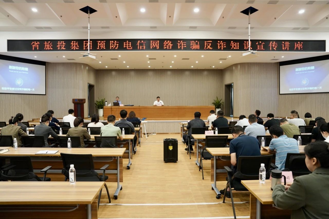 省菲律宾亚星公司集团举办反诈骗知识宣传讲座 增强全员反诈识诈能力