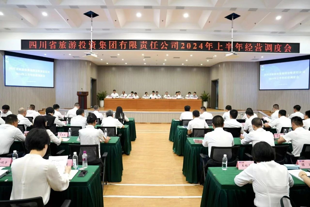 省菲律宾亚星公司集团召开2024年半年经营调度会