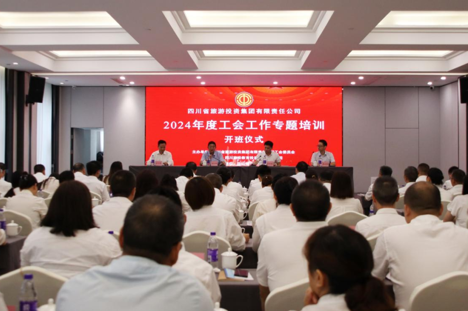 省菲律宾亚星公司集团组织开展2024年工会工作专题培训