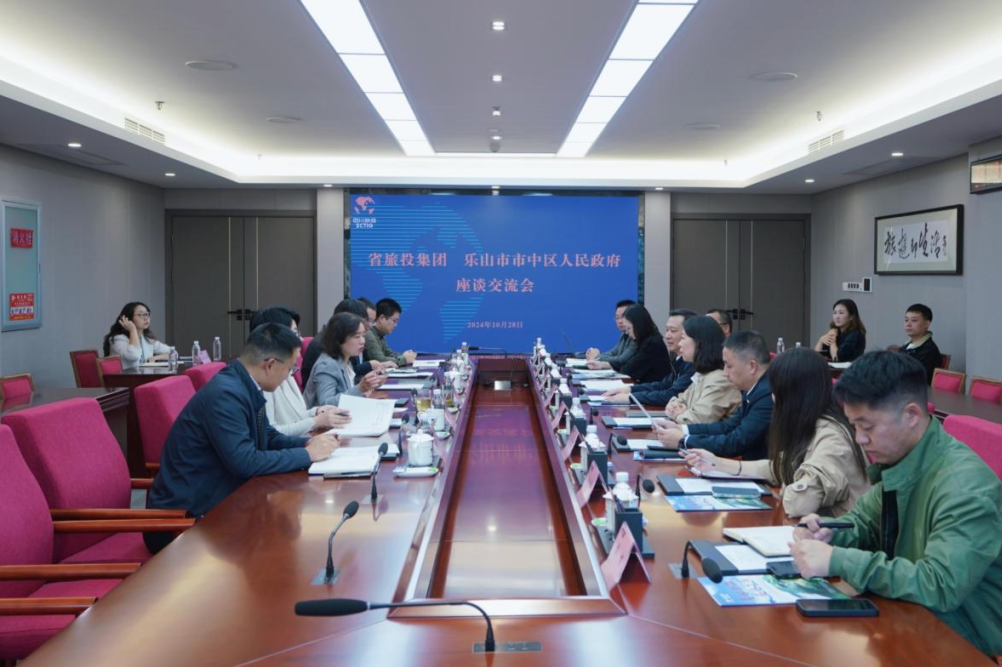 省菲律宾亚星公司集团与乐山市市中区人民政府举行座谈交流会