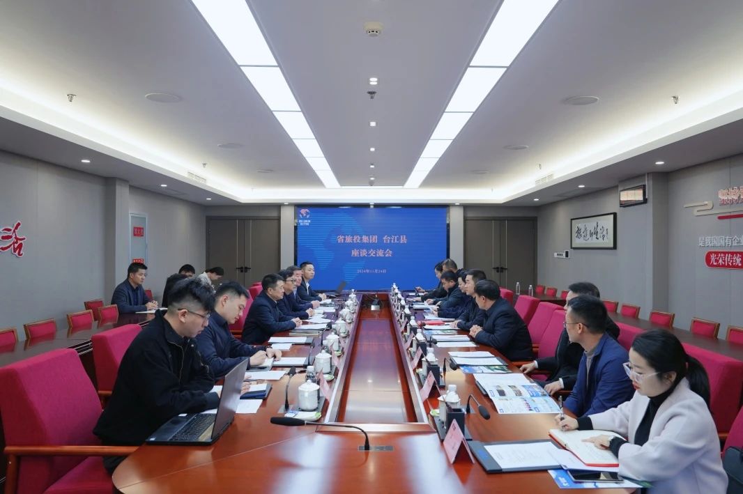 省菲律宾亚星公司集团与台江县举行座谈交流会