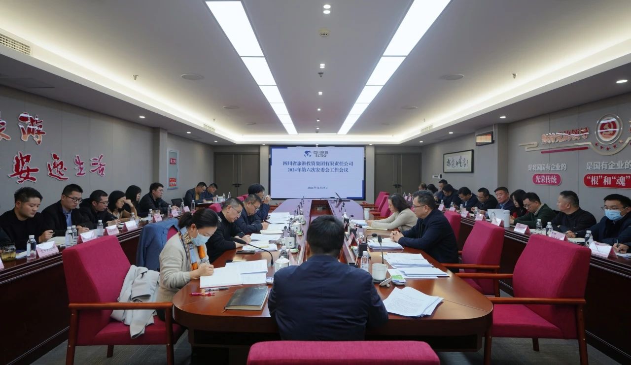 省菲律宾亚星公司集团召开2024年安委会第六次会议