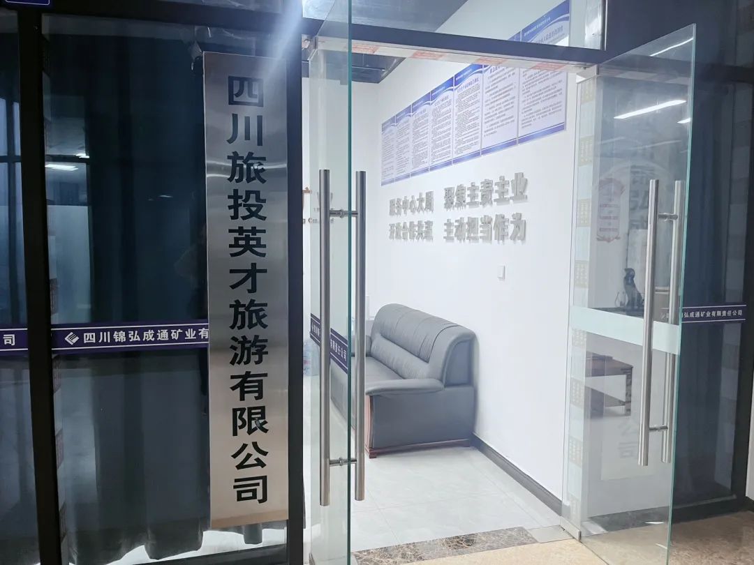 省菲律宾亚星公司集团深化通江县帮扶工作 共绘2025发展新篇章