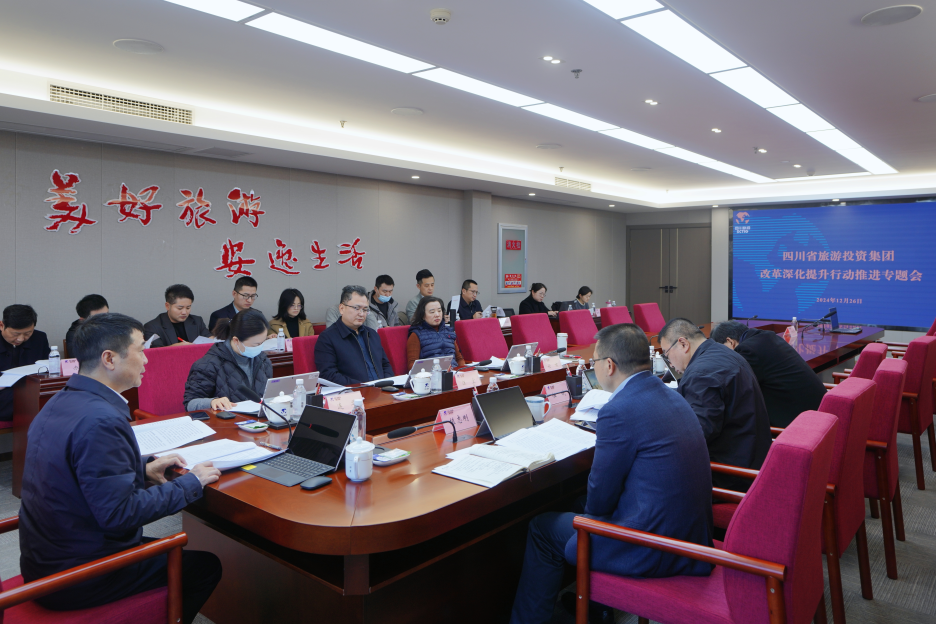 省菲律宾亚星公司集团召开改革深化提升行动推进专题会议