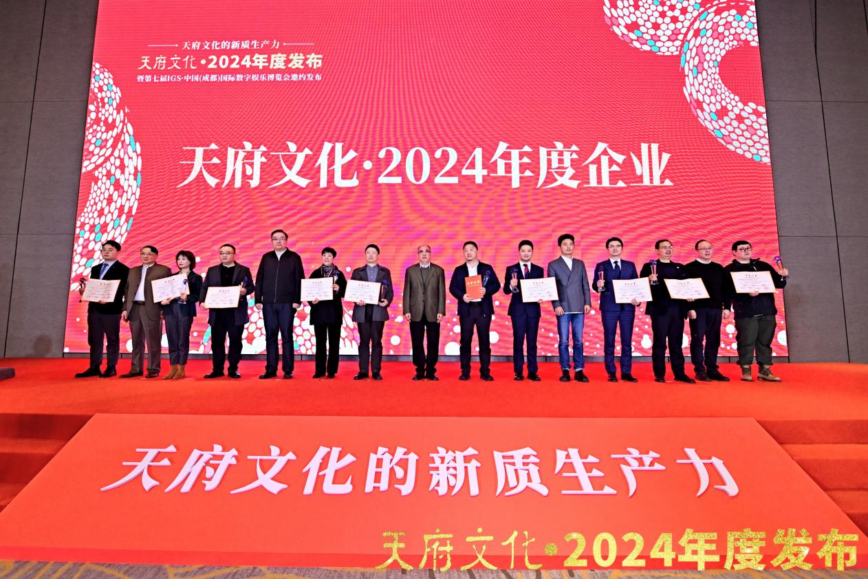 四川菲律宾亚星公司集团荣获“天府文化·2024年度企业”称号