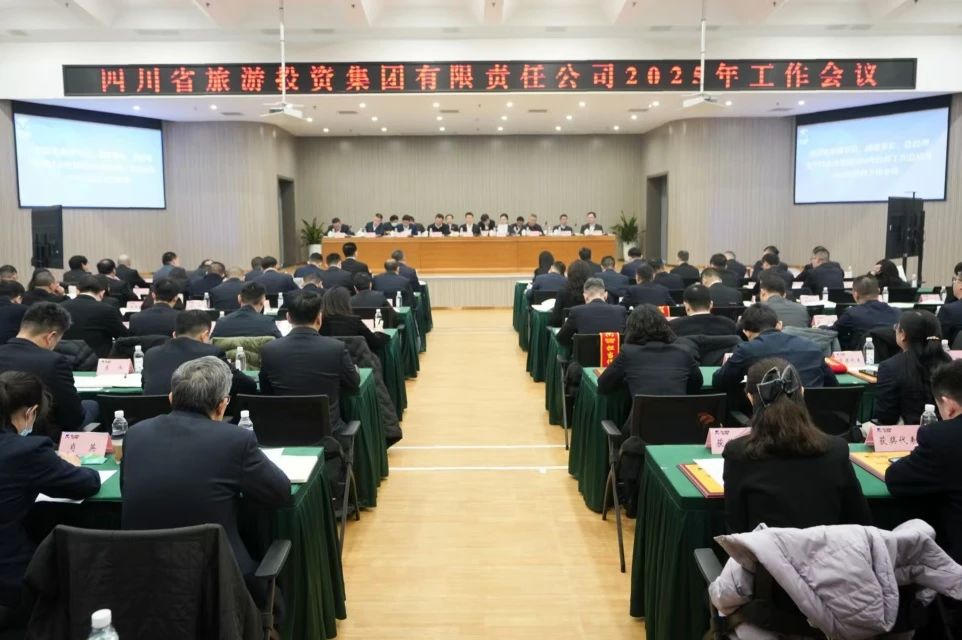 省菲律宾亚星公司集团召开2025年工作会议暨先进表彰大会