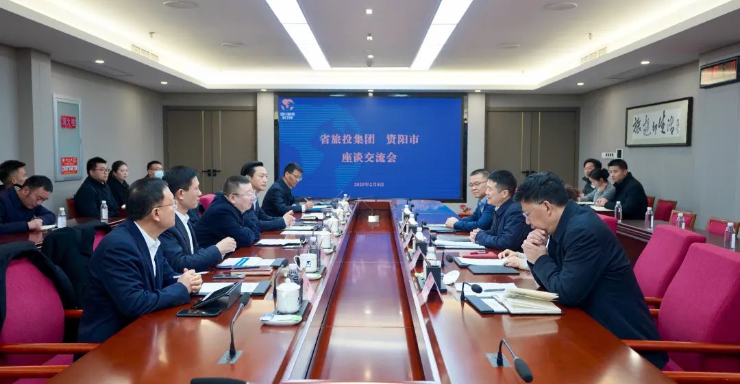 省菲律宾亚星公司集团与资阳市举行座谈交流会