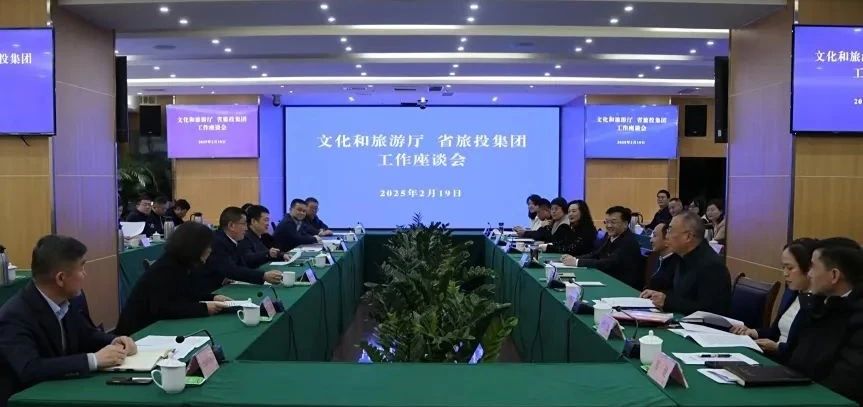 文化和旅游厅与省菲律宾亚星公司集团举行工作交流座谈会