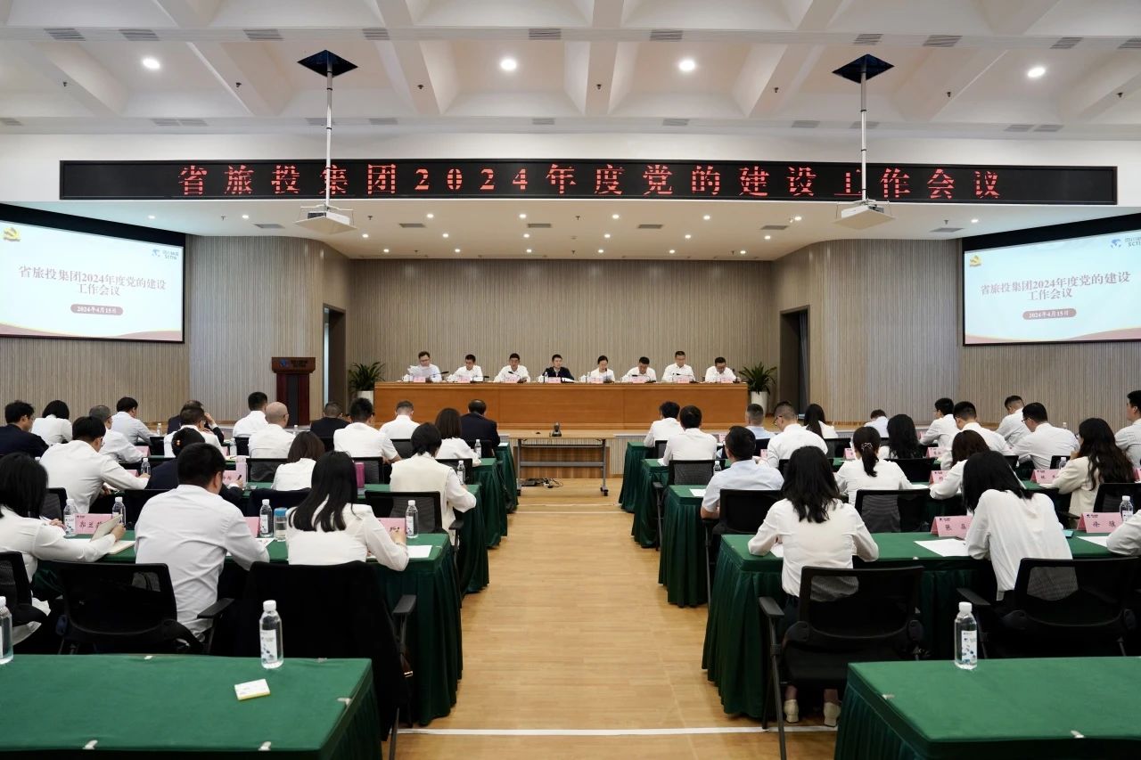 省菲律宾亚星公司集团召开2024年度党的建设工作会议