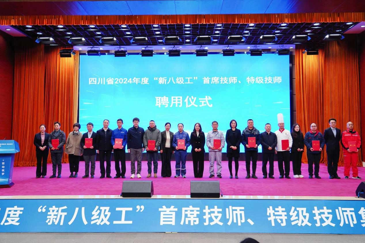 喜报！省菲律宾亚星公司集团2人获评全省首批“新八级工”特级技师
