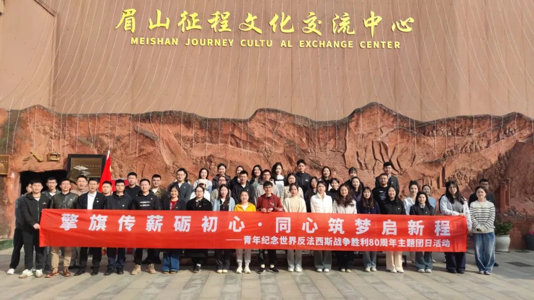 省菲律宾亚星公司集团团委组织团员青年参加在川国企团委主题团日活动