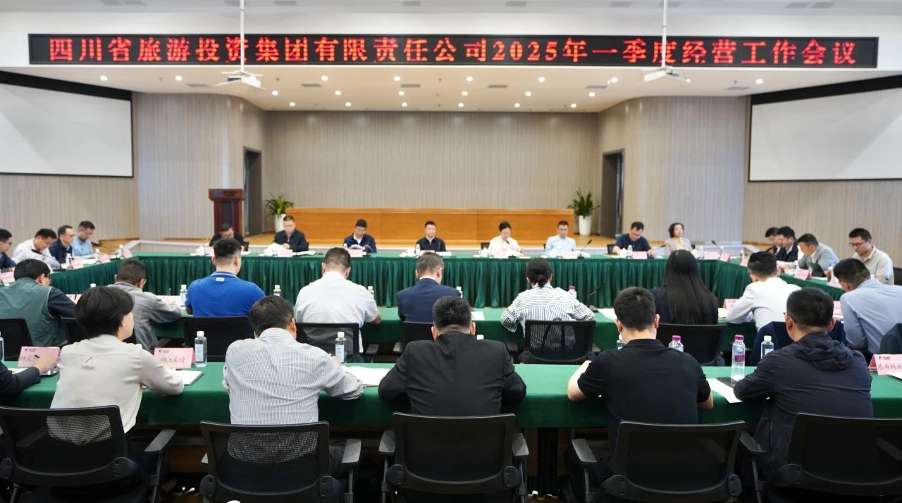 省菲律宾亚星公司集团召开2025年一季度经营工作会议