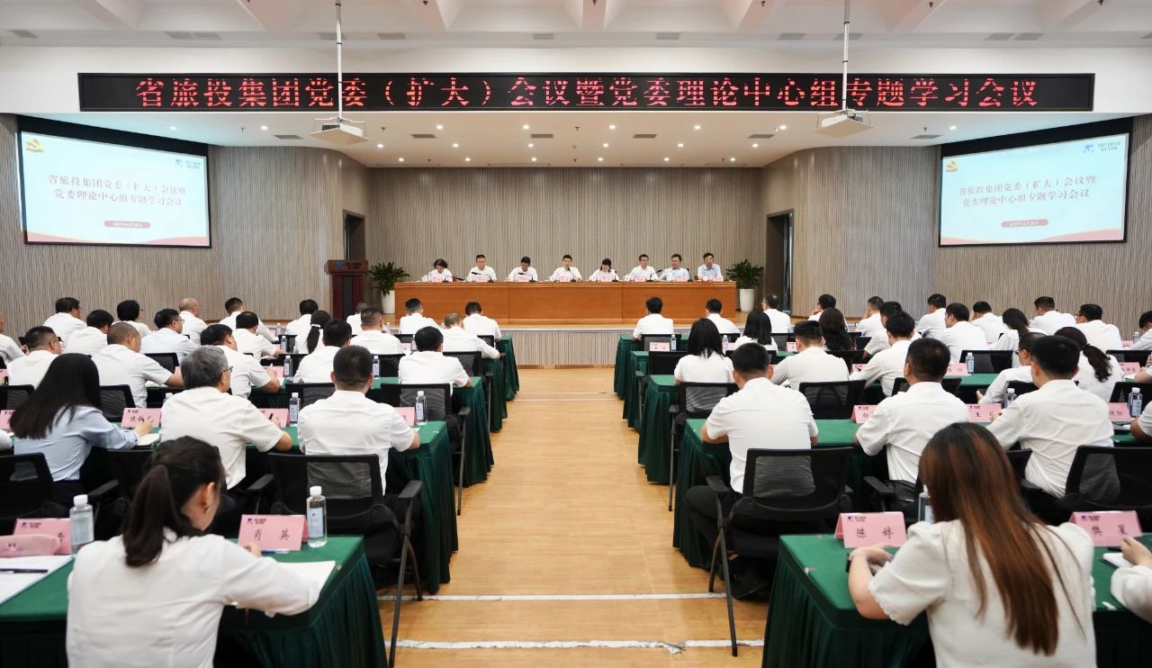 省菲律宾亚星公司集团召开党委（扩大）会议暨党委理论中心组专题学习会议，传达学习省委十二届七次全会精神