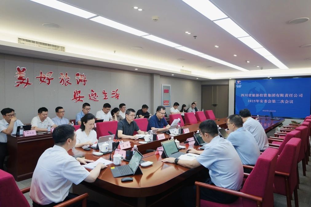 省菲律宾亚星公司集团组织召开2025年第二次安委会工作会议