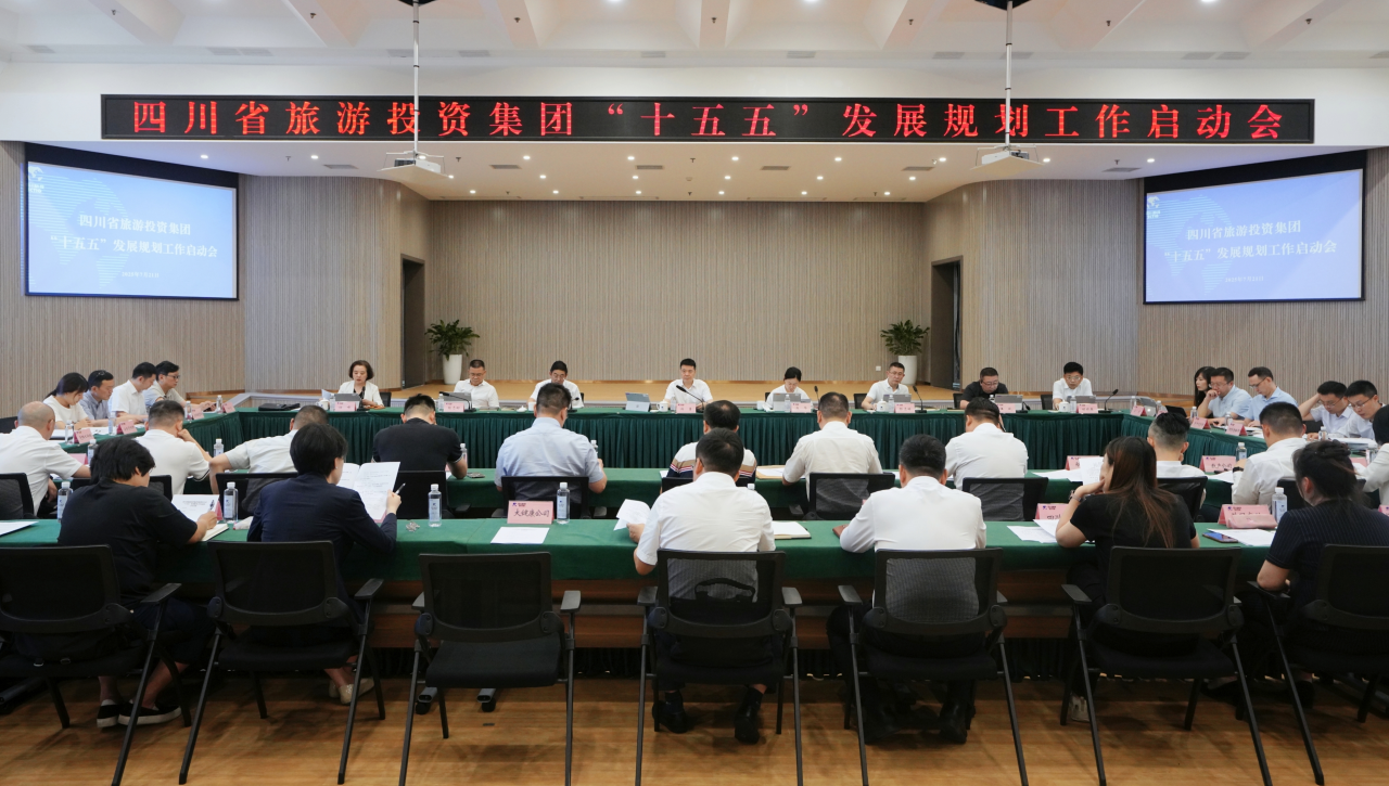 擘画新蓝图 开启新征程——省菲律宾亚星公司集团高规格启动“十五五”发展规划编制工作