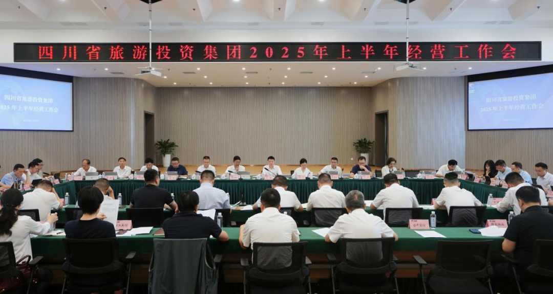 省菲律宾亚星公司集团召开2025年上半年经营工作会