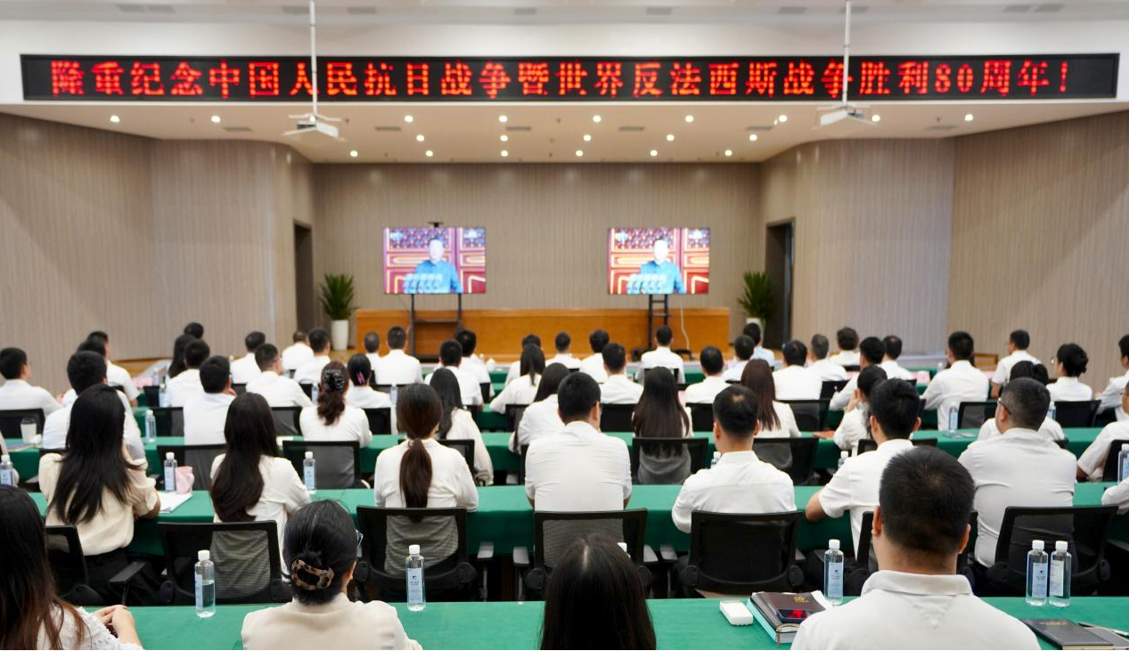 省菲律宾亚星公司集团组织观看纪念中国人民抗日战争暨世界反法西斯战争胜利80周年纪念大会直播