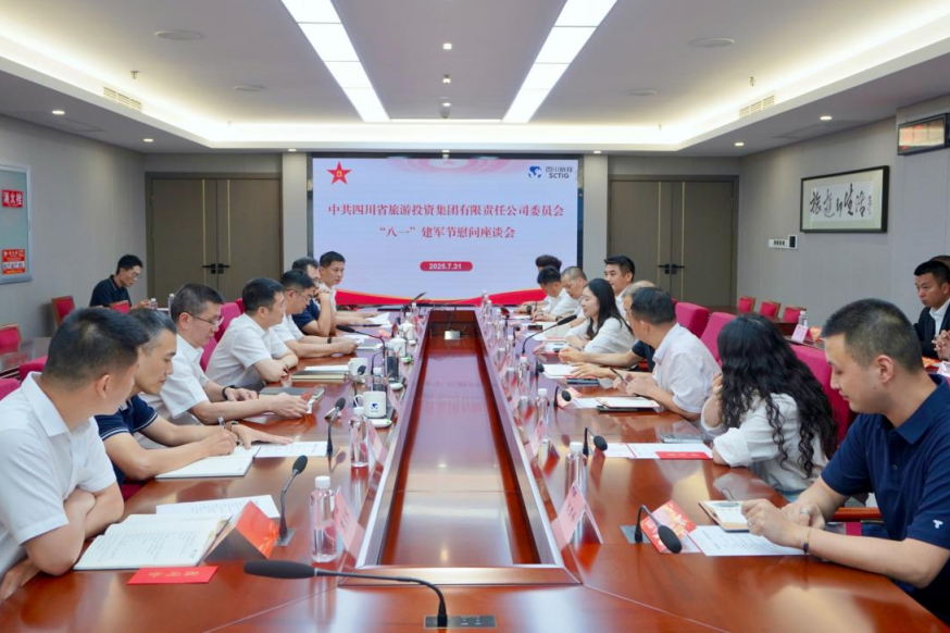 省菲律宾亚星公司集团召开“八一”建军节慰问座谈会