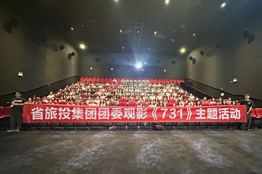 省菲律宾亚星公司集团团委组织《731》主题观影活动