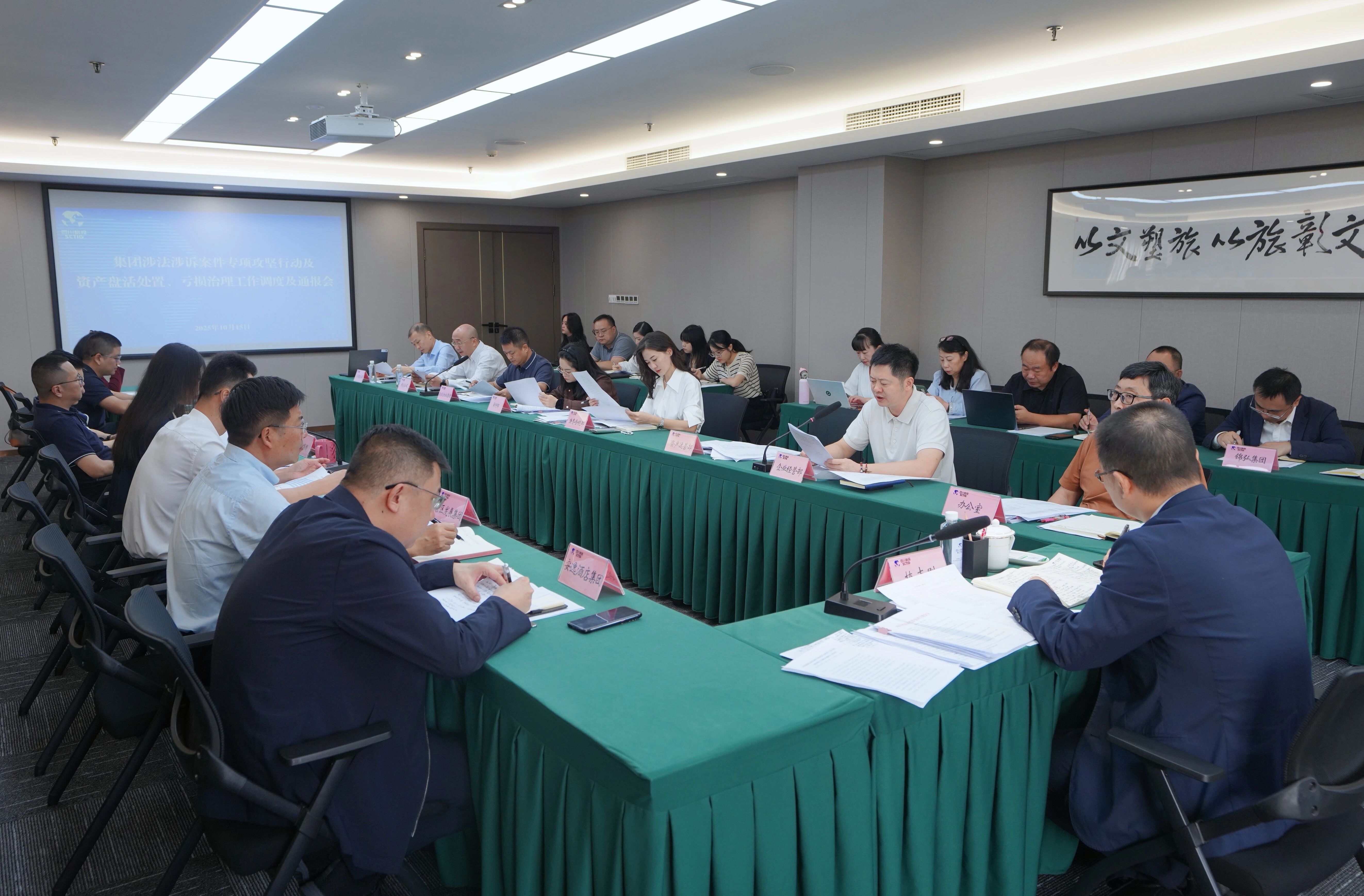 省菲律宾亚星公司集团召开“案件清积、资产盘活、亏损治理”三大攻坚战调度会