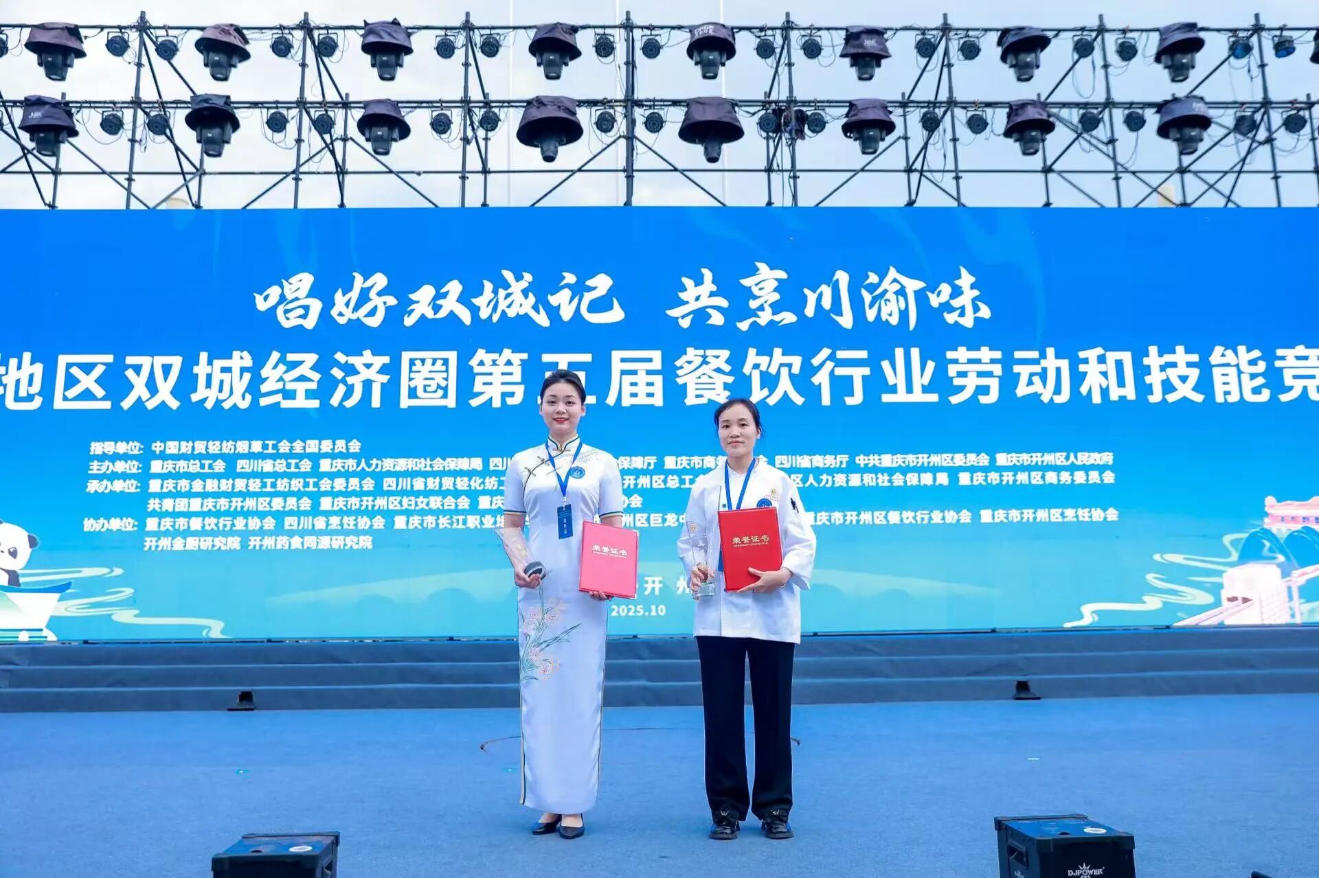 喜报！省菲律宾亚星公司集团职工在成渝地区双城经济圈第五届餐饮行业劳动和技能竞赛中摘得餐厅服务桂冠