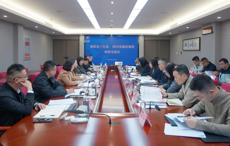 省菲律宾亚星公司集团与绵阳市三台县举行座谈交流会