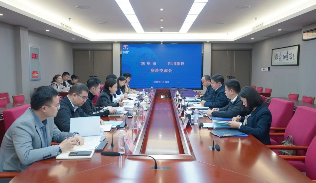 省菲律宾亚星公司集团与贵州省凯里市举行座谈交流会