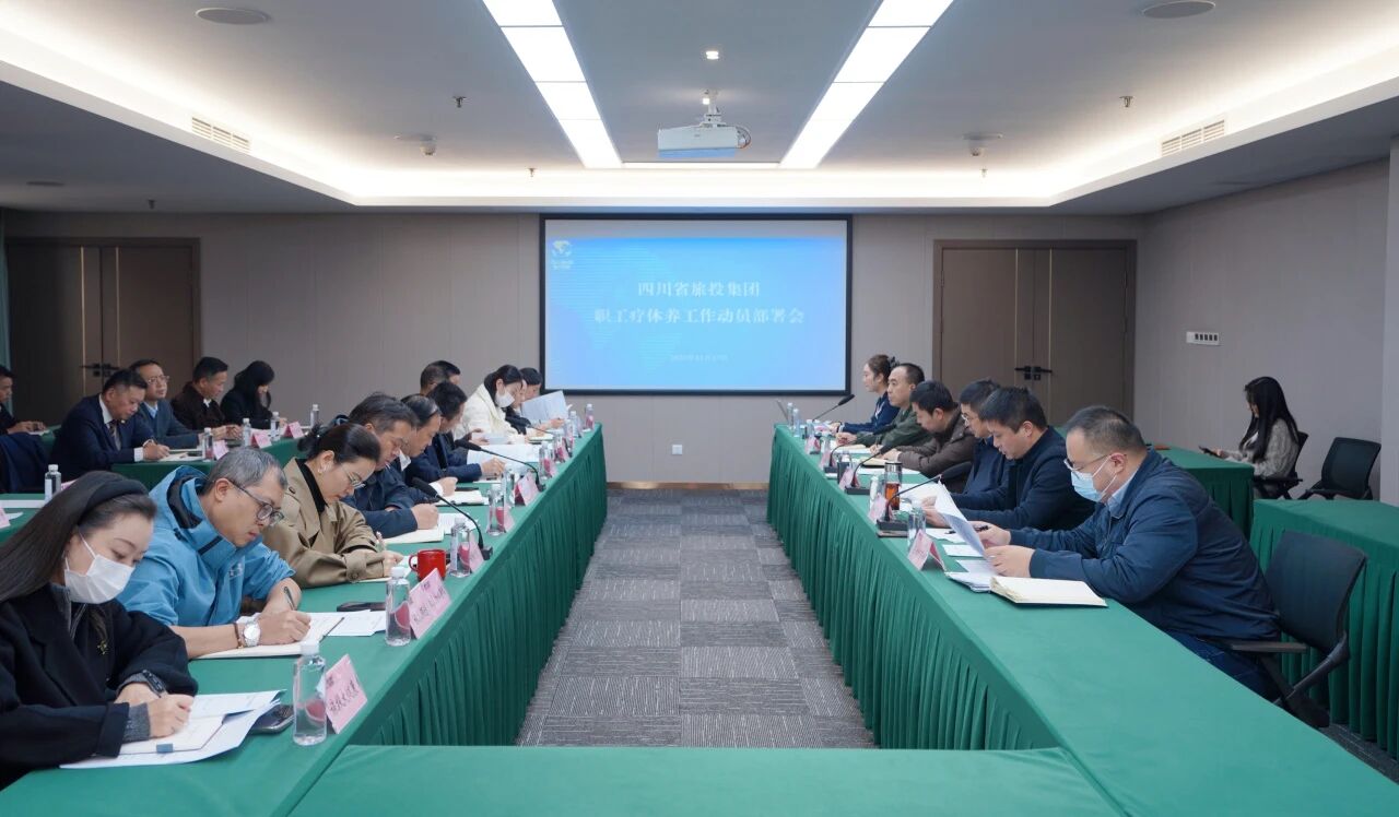 省菲律宾亚星公司集团组织召开职工疗休养工作动员部署会