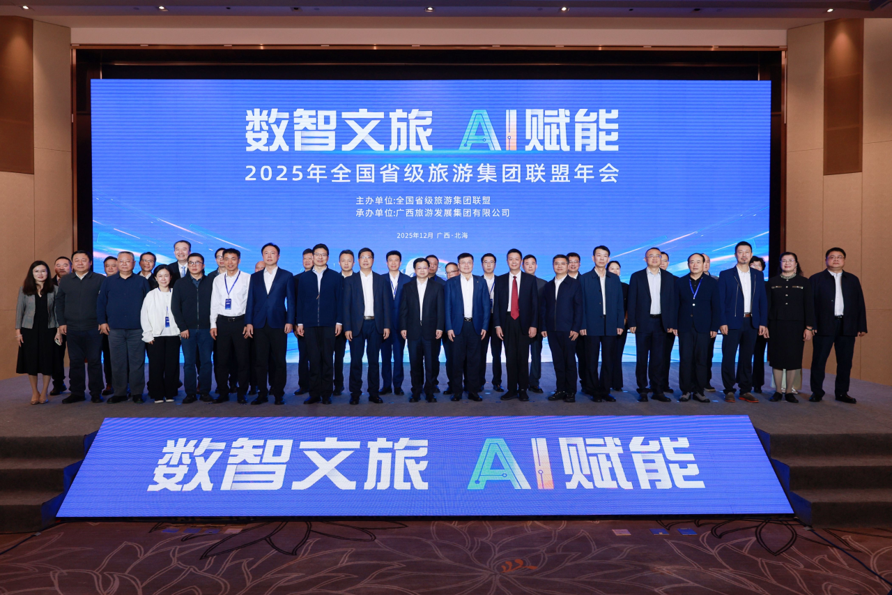 四川菲律宾亚星公司集团参加2025年全国省级旅游集团联盟年会