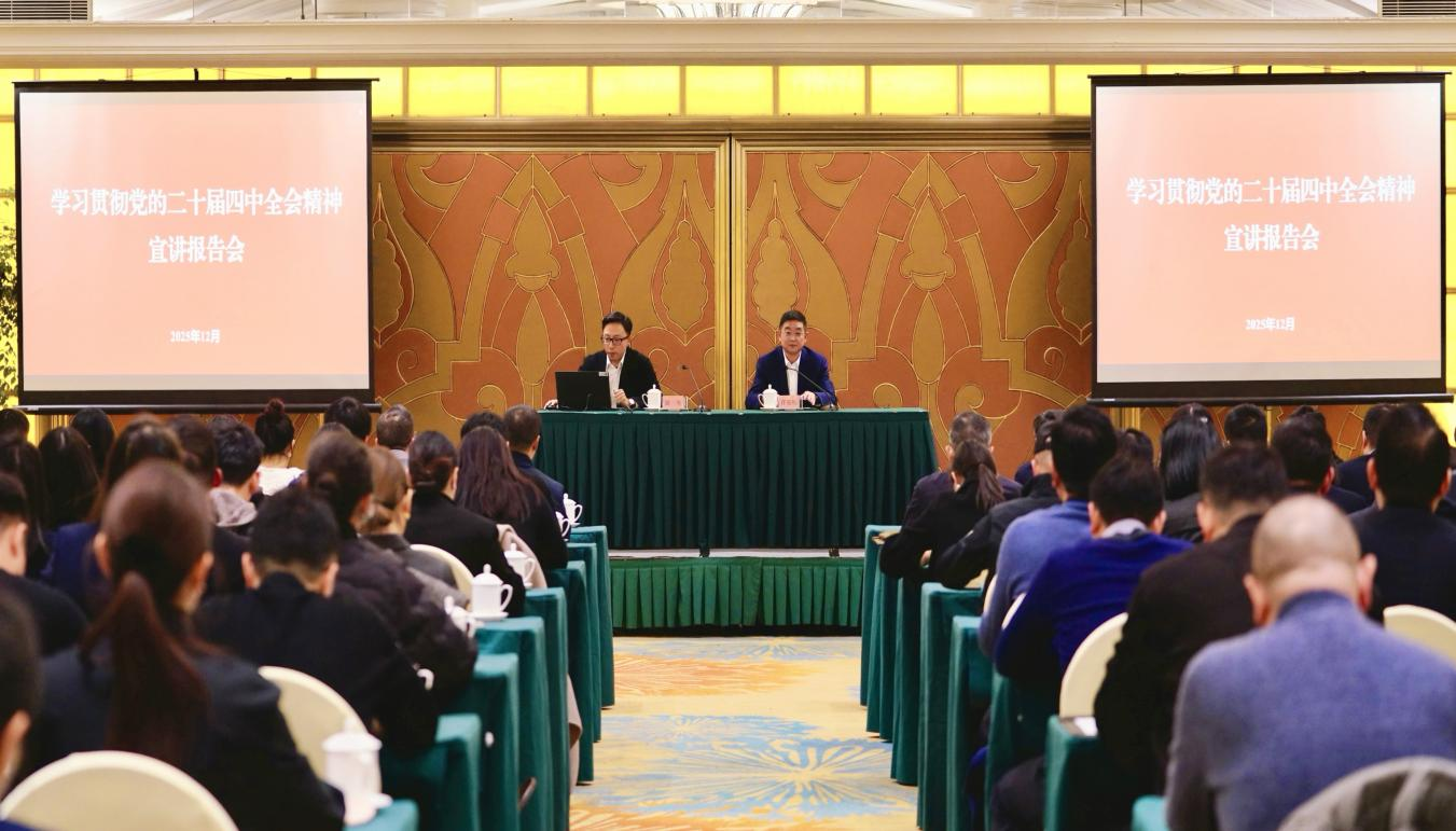 学习贯彻党的二十届四中全会精神省委宣讲团企业分团报告会在省菲律宾亚星公司集团举行