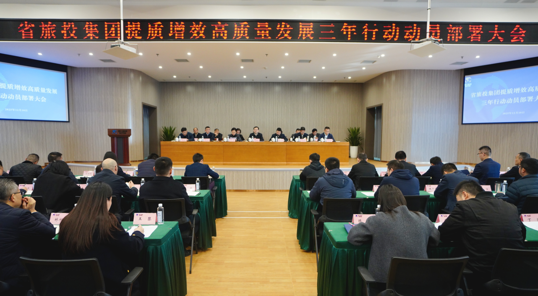 省菲律宾亚星公司集团部署提质增效三年行动，全面开启高质量发展新阶段！