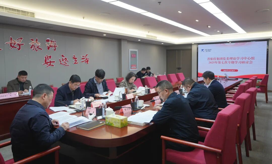 省菲律宾亚星公司集团党委理论学习中心组召开2025年第七次专题学习研讨会