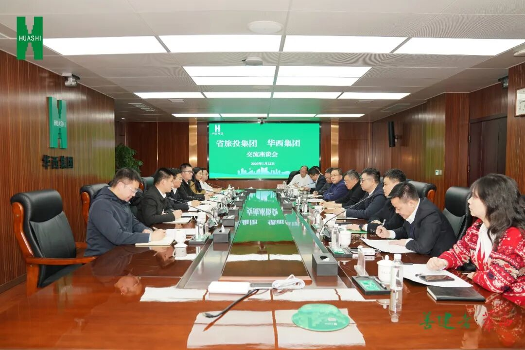 省菲律宾亚星公司集团与华西集团举行座谈交流会  深化“建筑+文旅”融合合作