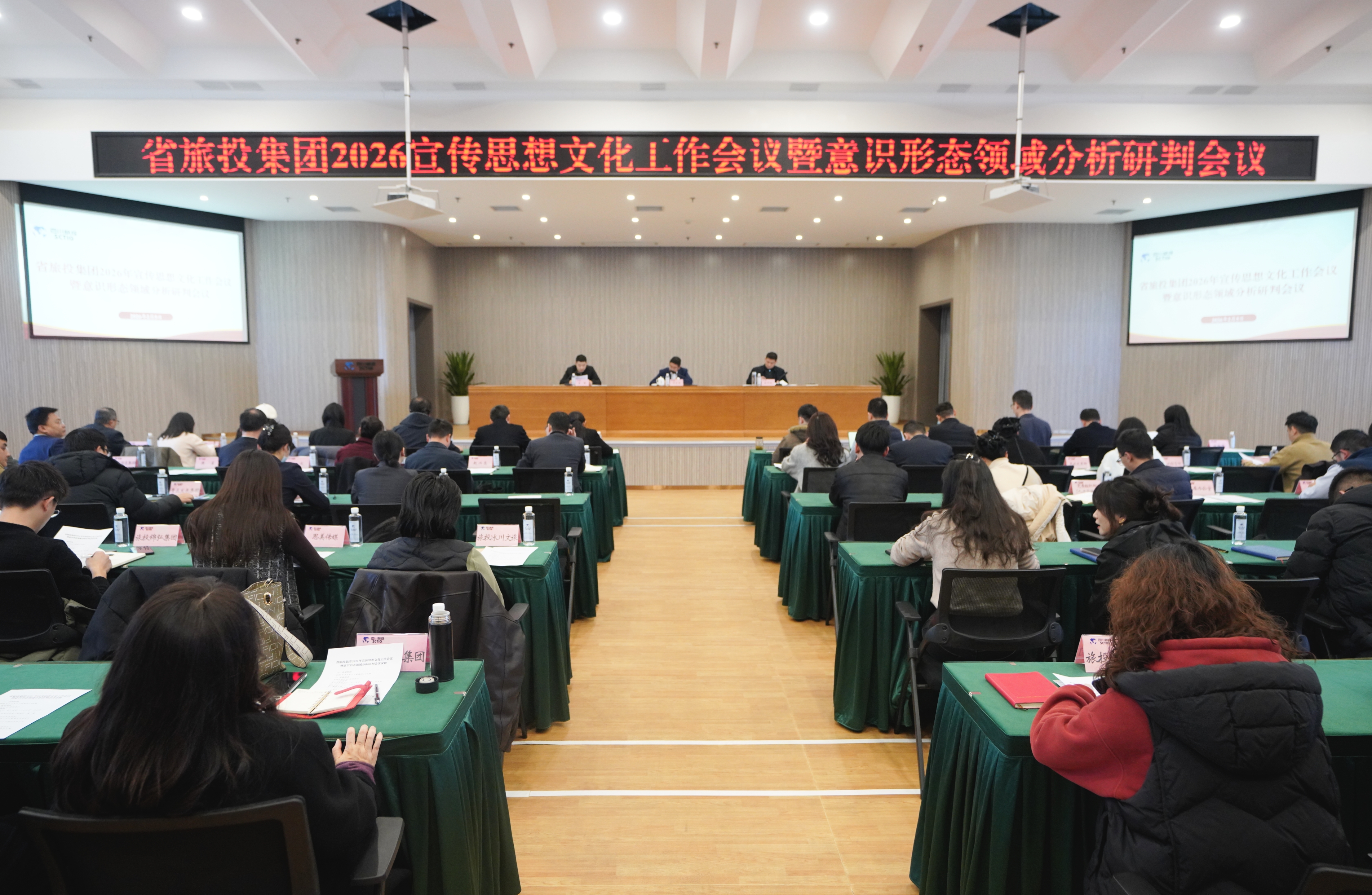 省菲律宾亚星公司集团召开2026年宣传思想文化工作会议暨意识形态领域分析研判会