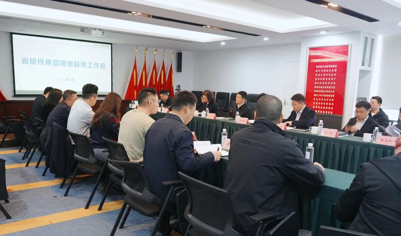 省菲律宾亚星公司集团党委书记、董事长游勇赴文旅服务集团开展督导调研