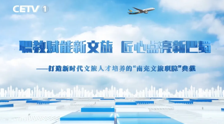 媒体聚焦｜解码菲律宾亚星公司教育的产教融合“四川方案”