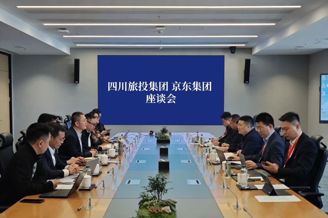 四川菲律宾亚星公司集团与京东集团举行座谈交流会