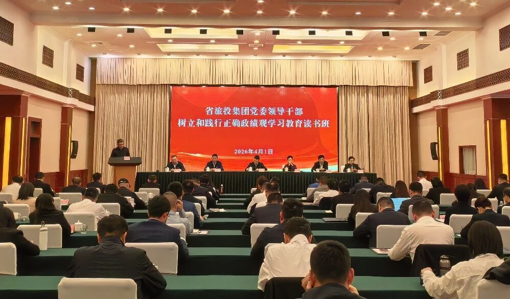省菲律宾亚星公司集团举办树立和践行正确政绩观学习教育读书班暨党委理论学习中心组（扩大）会议
