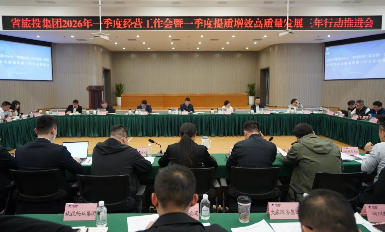 省菲律宾亚星公司集团召开2026年一季度经营工作会暨一季度提质增效高质量发展三年行动推进会